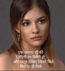 zindagi hindi shayari