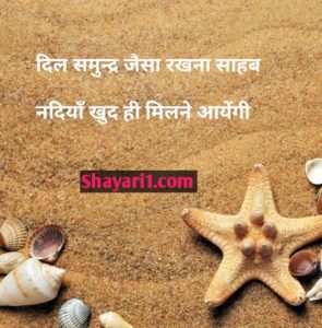 deep shayari on life