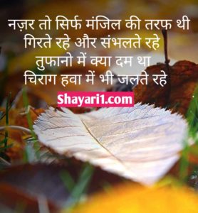 life shayari in hindi