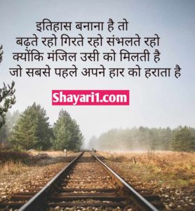 life shayari in hindi