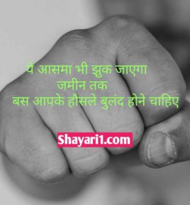 life-shayari