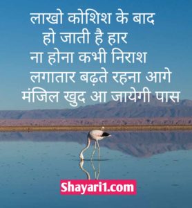 life shayari in hindi