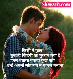 pyar bhari shayari in hindi