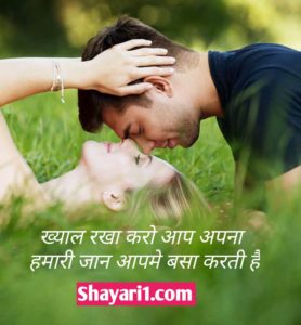 Romantic pyar bhari shayari 