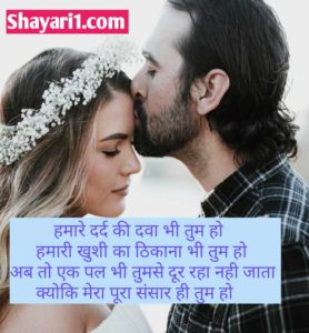 pyar bhari shayari 