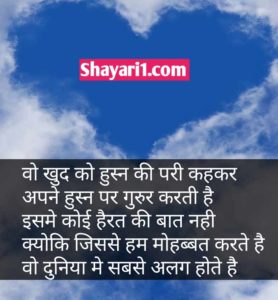 Romantic shayari in hindi