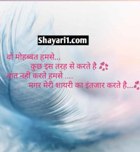 ishq mohabbat shayari