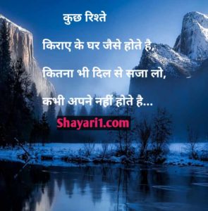 zindagi shayari with images