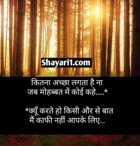 couple shayari