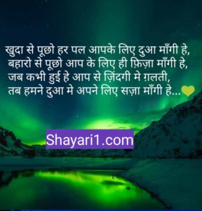 sweet couple shayari in hindi