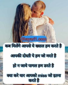 pagal shayari