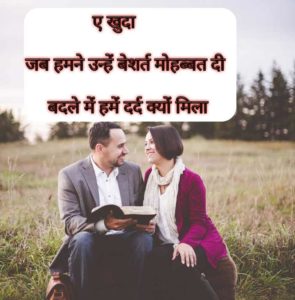 udas shayari in hindi