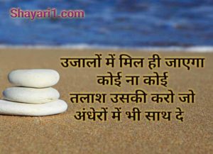 shayari 2020