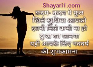 naya saal ki shayari