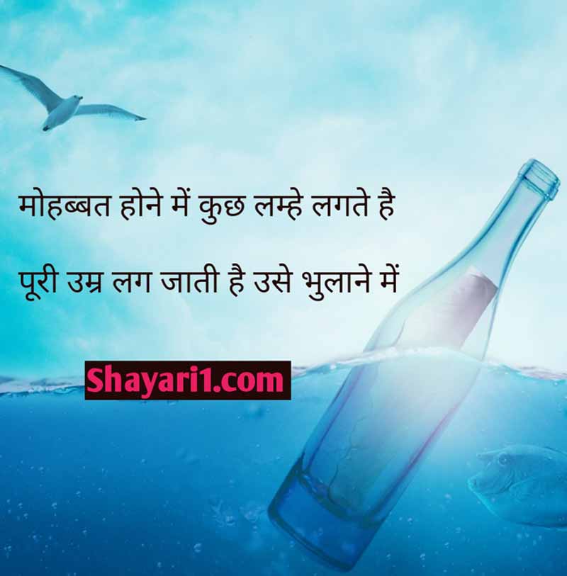 mast shayari