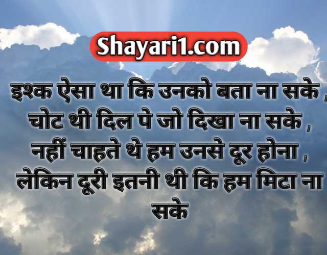 heart touching status in hindi