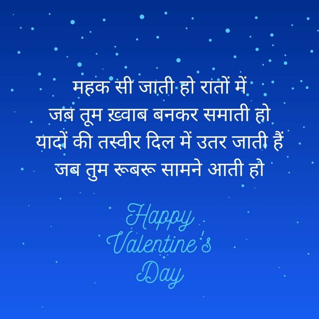 happy valentine day in hindi