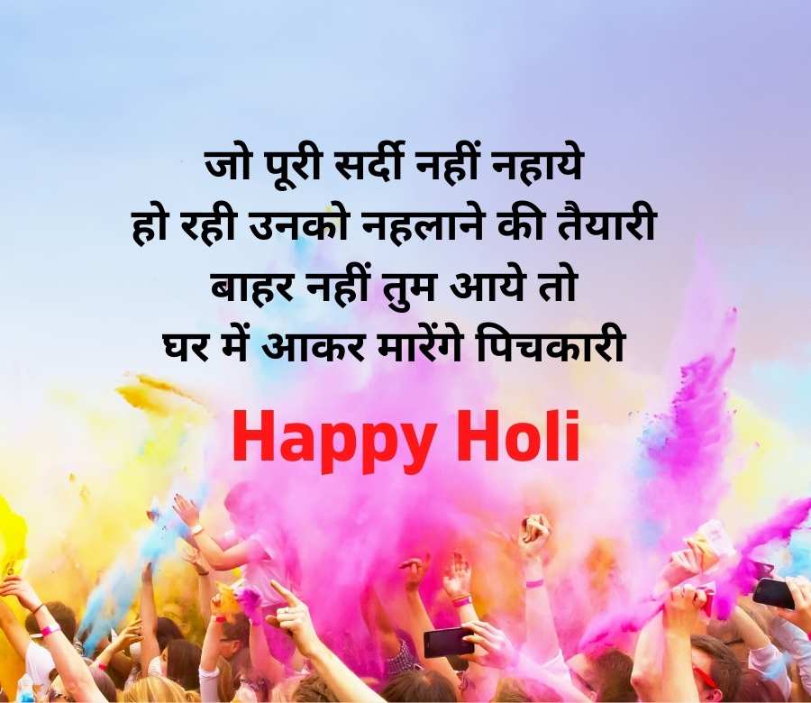 happy holi love shayari