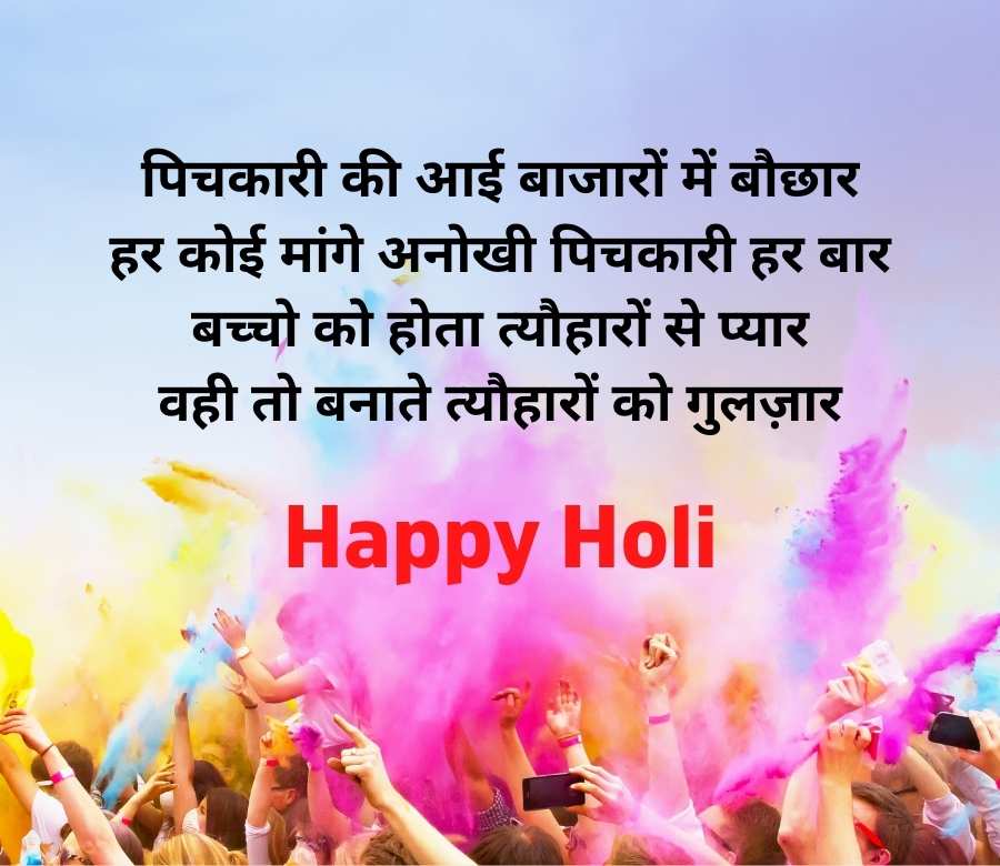 holi sad quotes