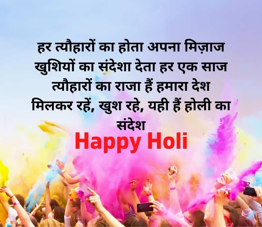 bhojpuri holi shayari