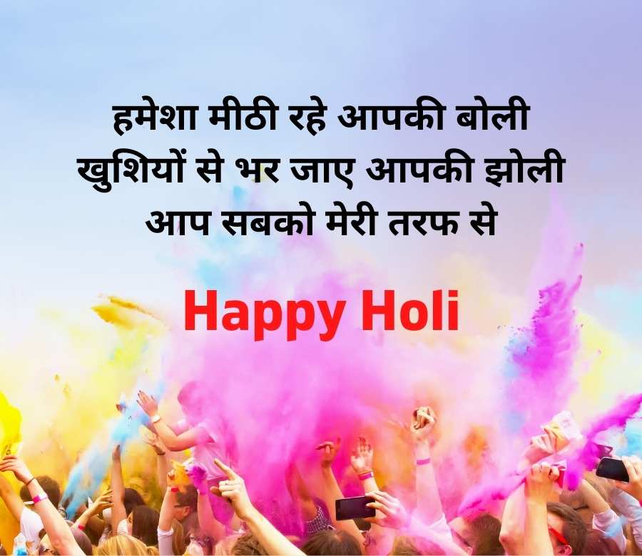 happy holi shayari photo