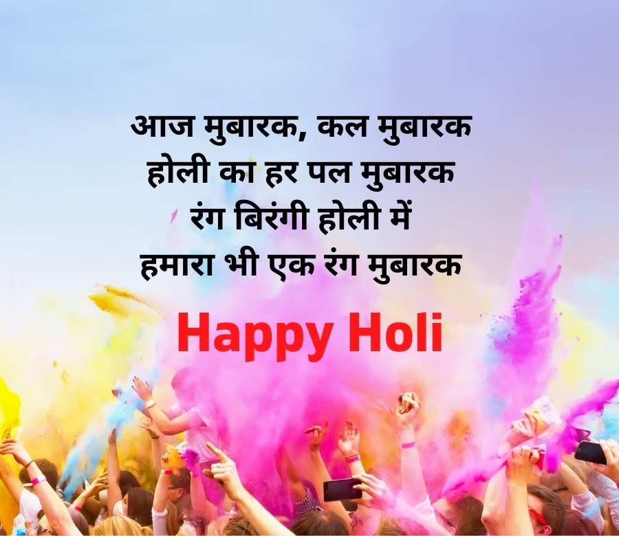 holi shayari photo