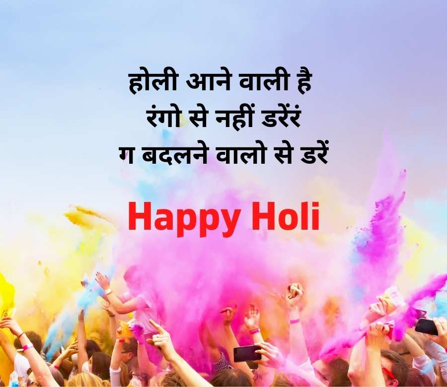 happy holi photo shayari