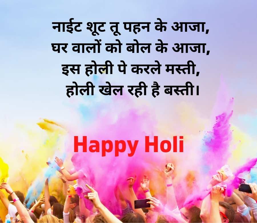 fb holi status in hindi