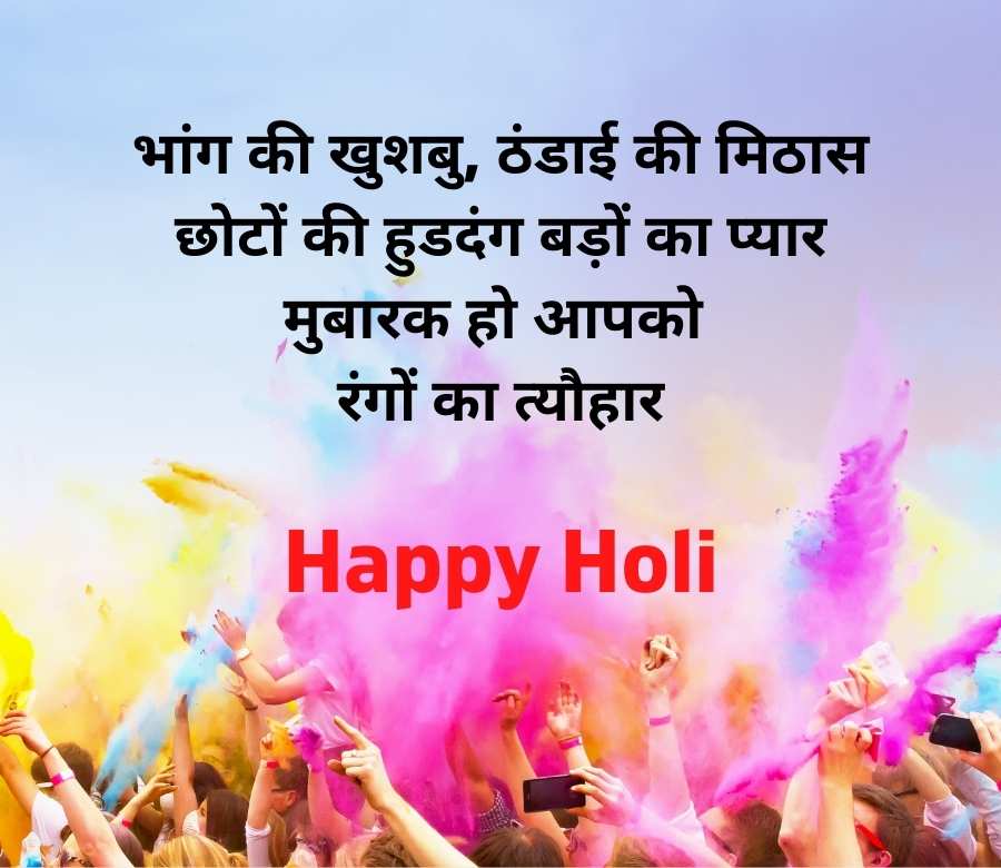 holi love shayari in hindi