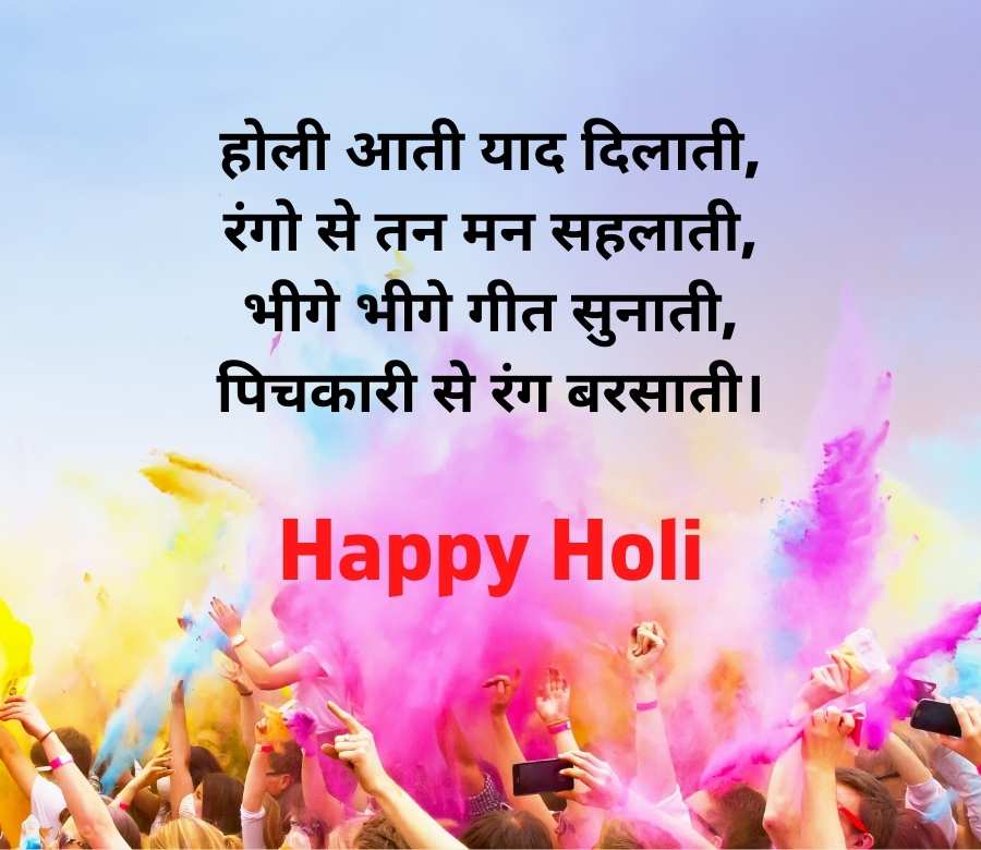 holi shayari for girlfriend