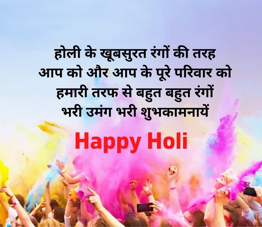 holi attitude shayari