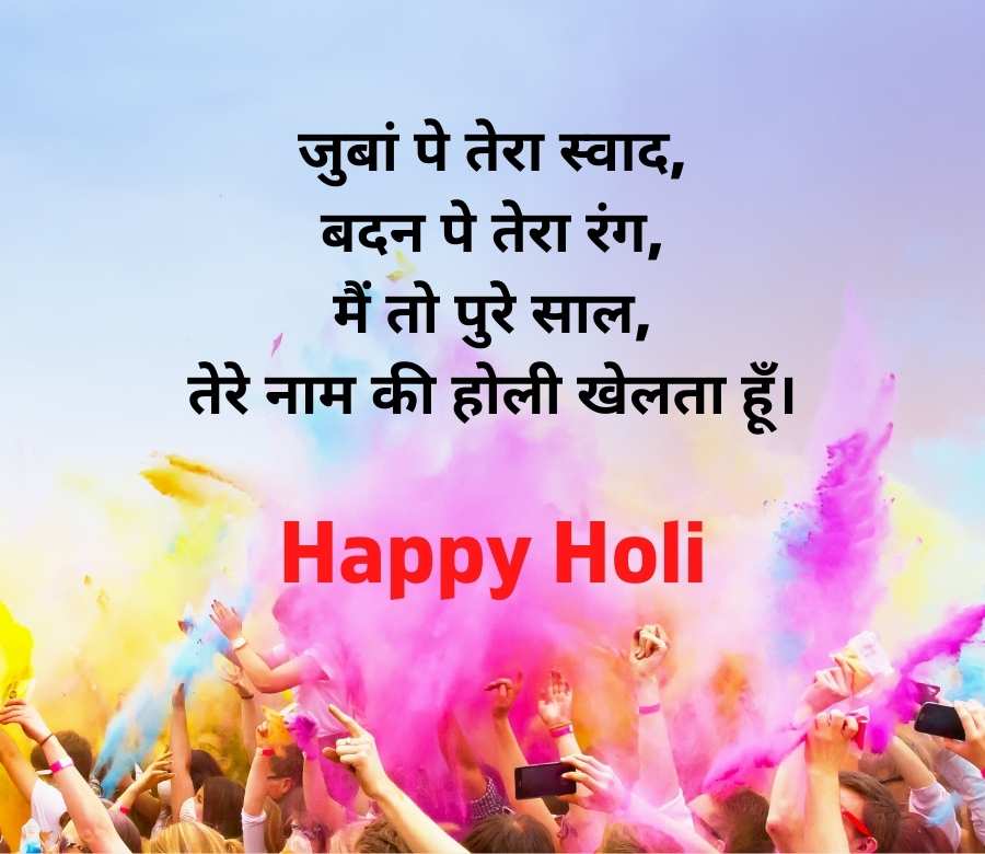 holi sad image