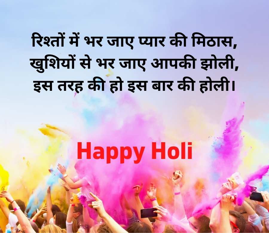 holi shayari pic