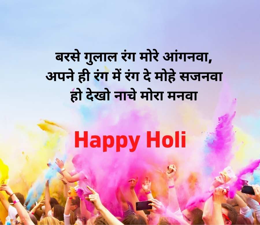 radha krishna holi shayari