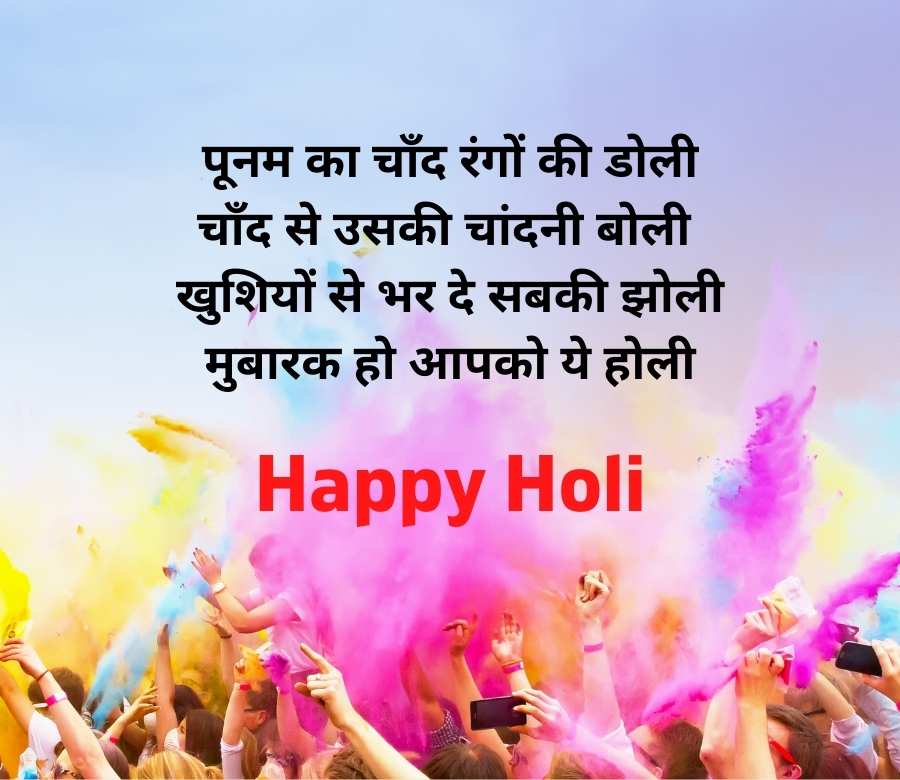 holi sad shayari in hindi