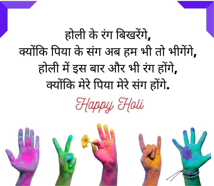 sad holi status