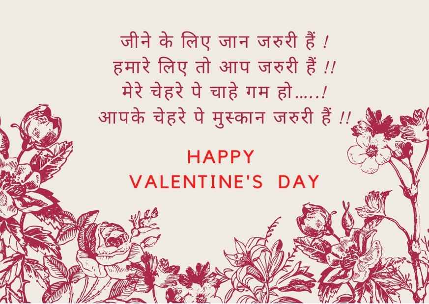 valentine day shayari