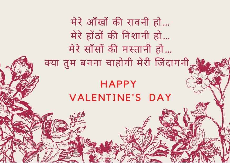 valentine day shayari for boyfriend in hindi