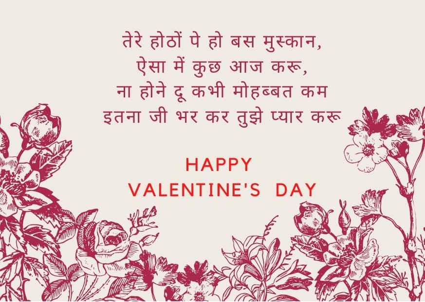 valentine day sad shayari