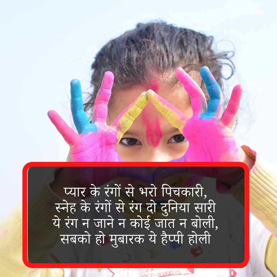 happy holi shayari	
