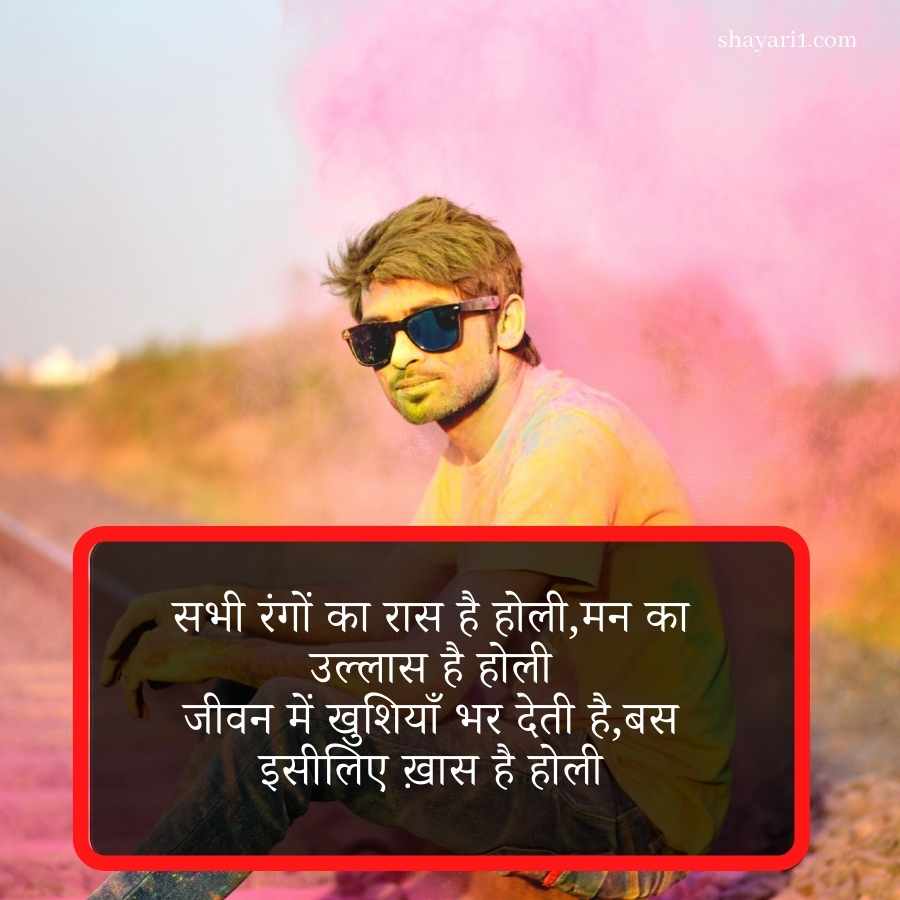 friend lover holi shayari	
