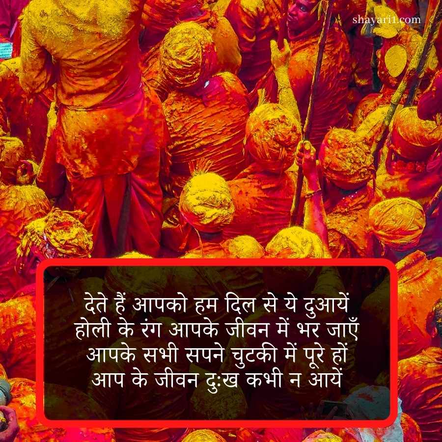 love holi shayari image	