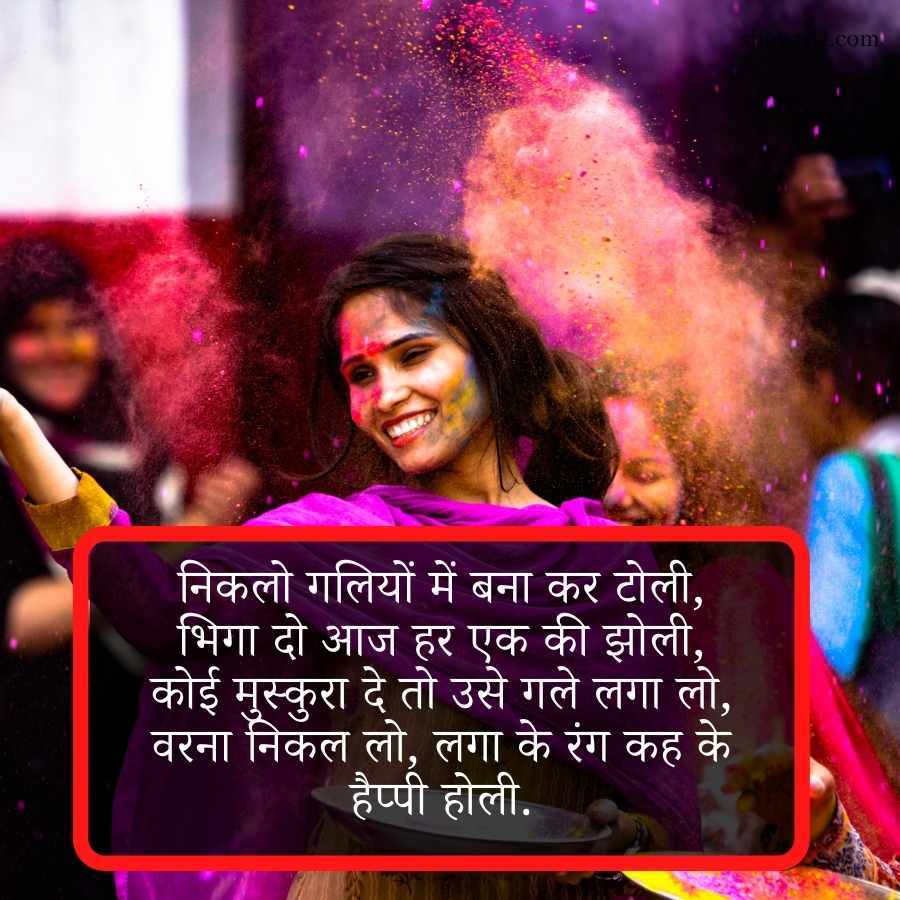 friendship holi shayari in hindi for friends	
