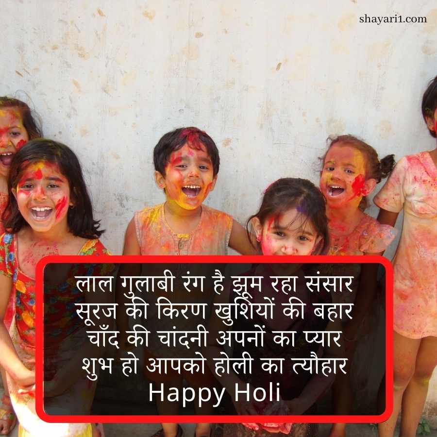 happy holi shayari in hindi	
