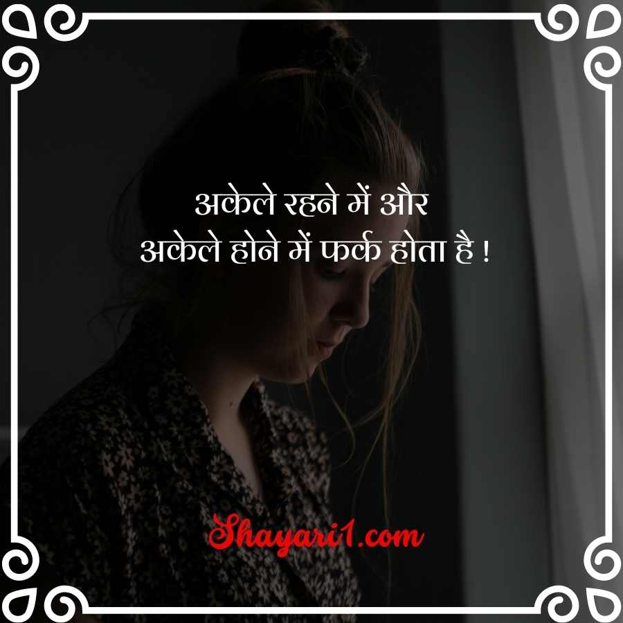 mood off shayari 2 line

