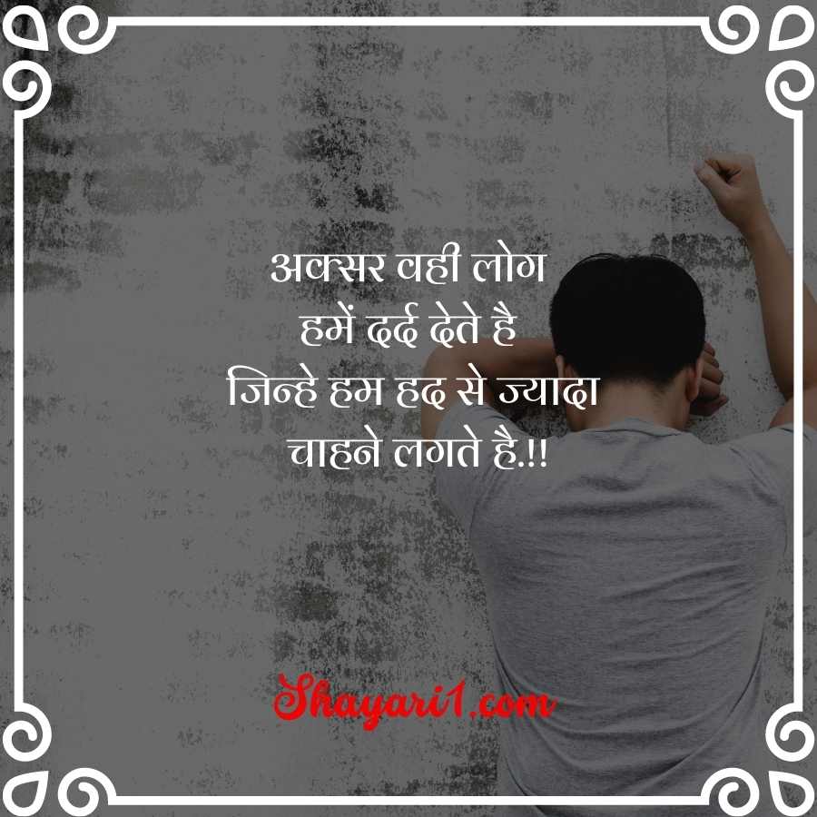 mood off shayari boy

