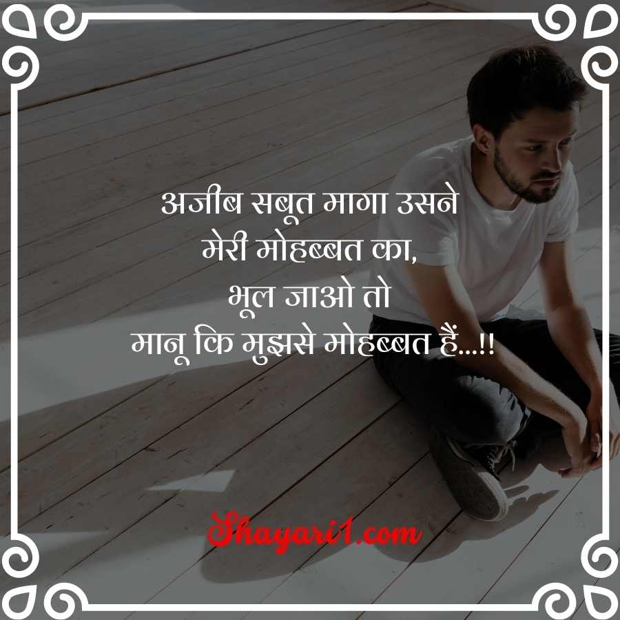 mood off shayari in hindi

