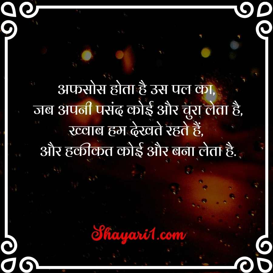 shayari mood off

