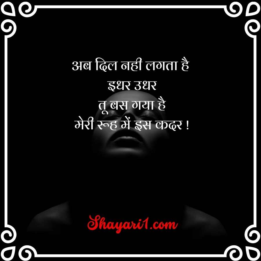 mood off dp shayari

