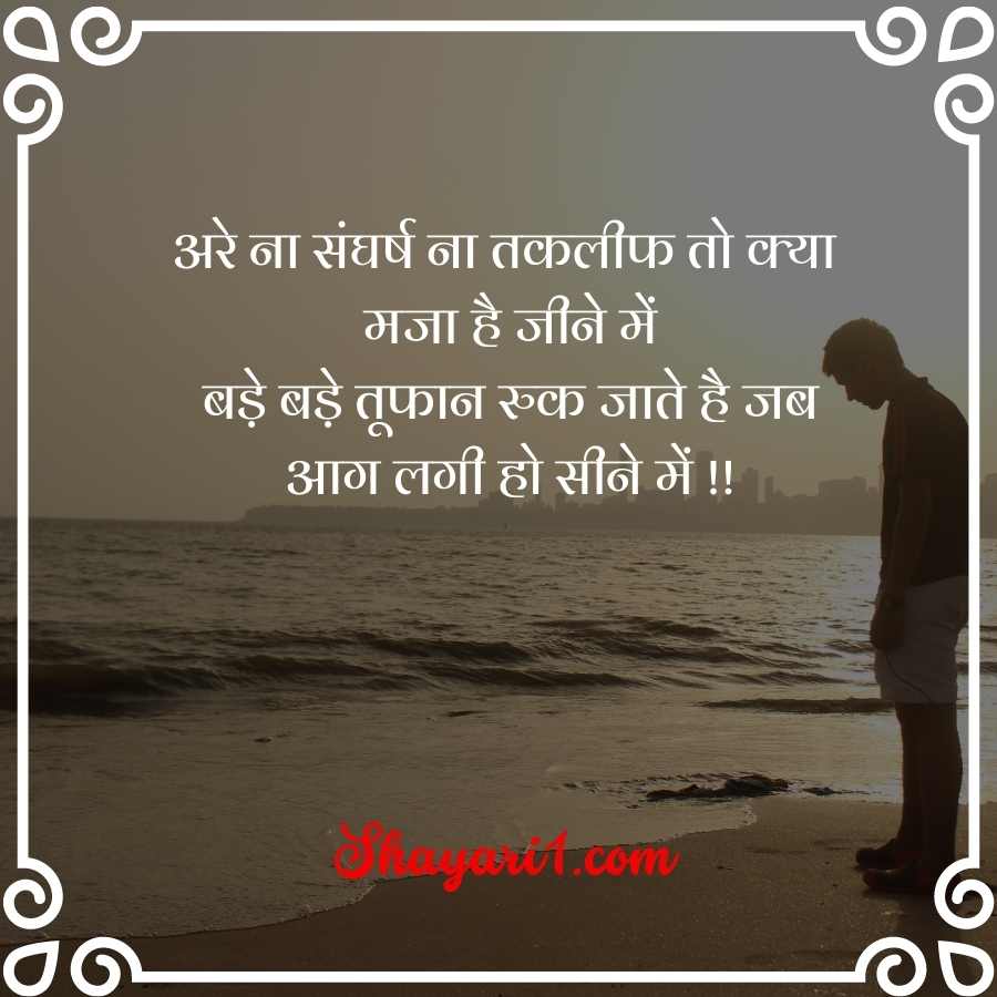 mood off shayari love

